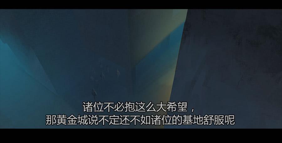 《愤怒的萝卜》第二季 第二十一话冲出牢笼 第32页