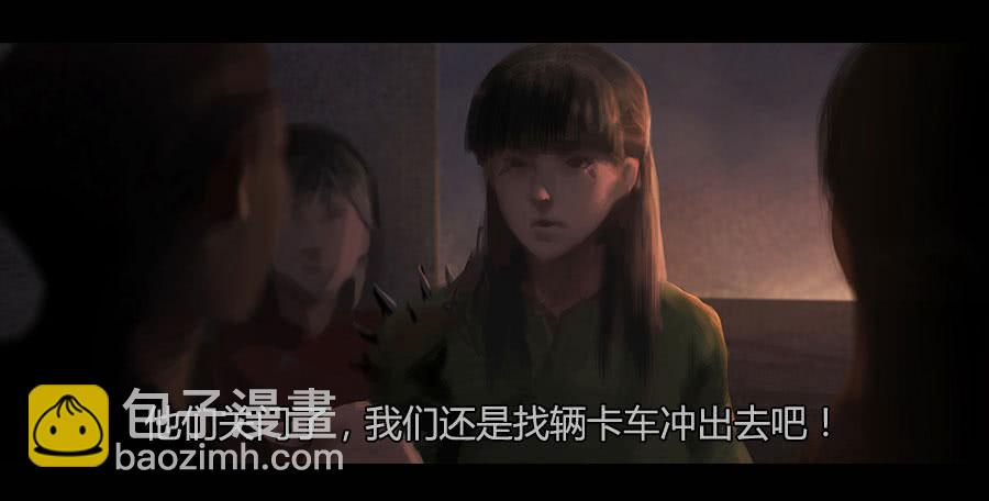 《愤怒的萝卜》第二季 第二十一话冲出牢笼 第6页