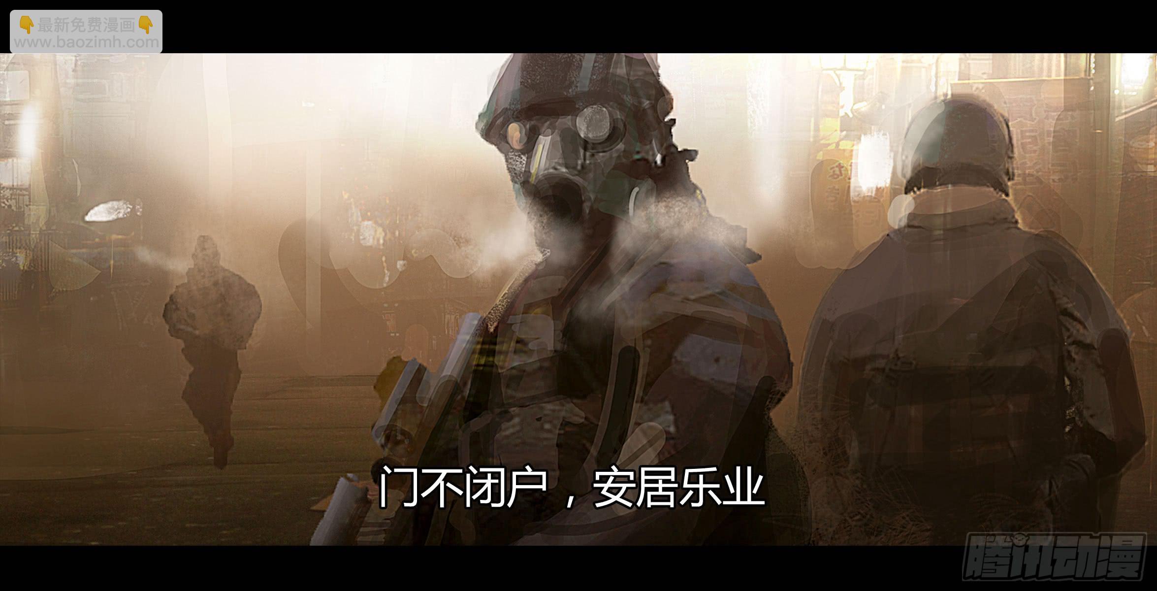 《愤怒的萝卜》第二季 第二十四话在路上 第10页