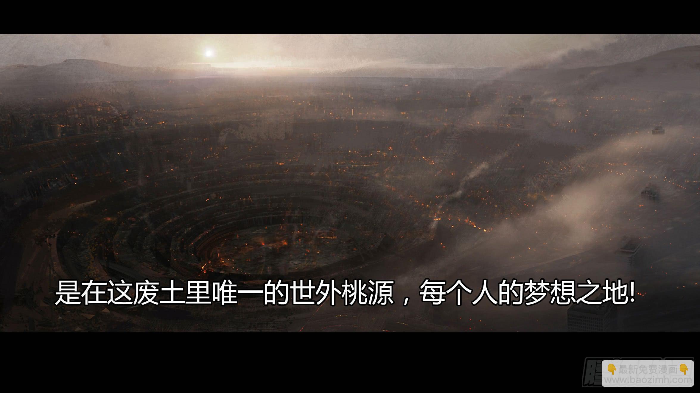 《愤怒的萝卜》第二季 第二十四话在路上 第11页