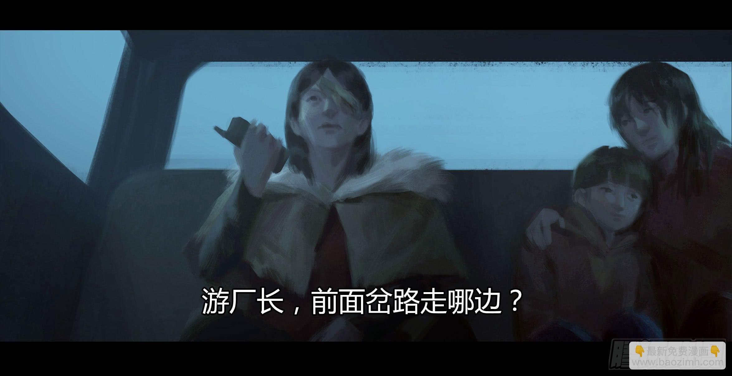 《愤怒的萝卜》第二季 第二十四话在路上 第5页