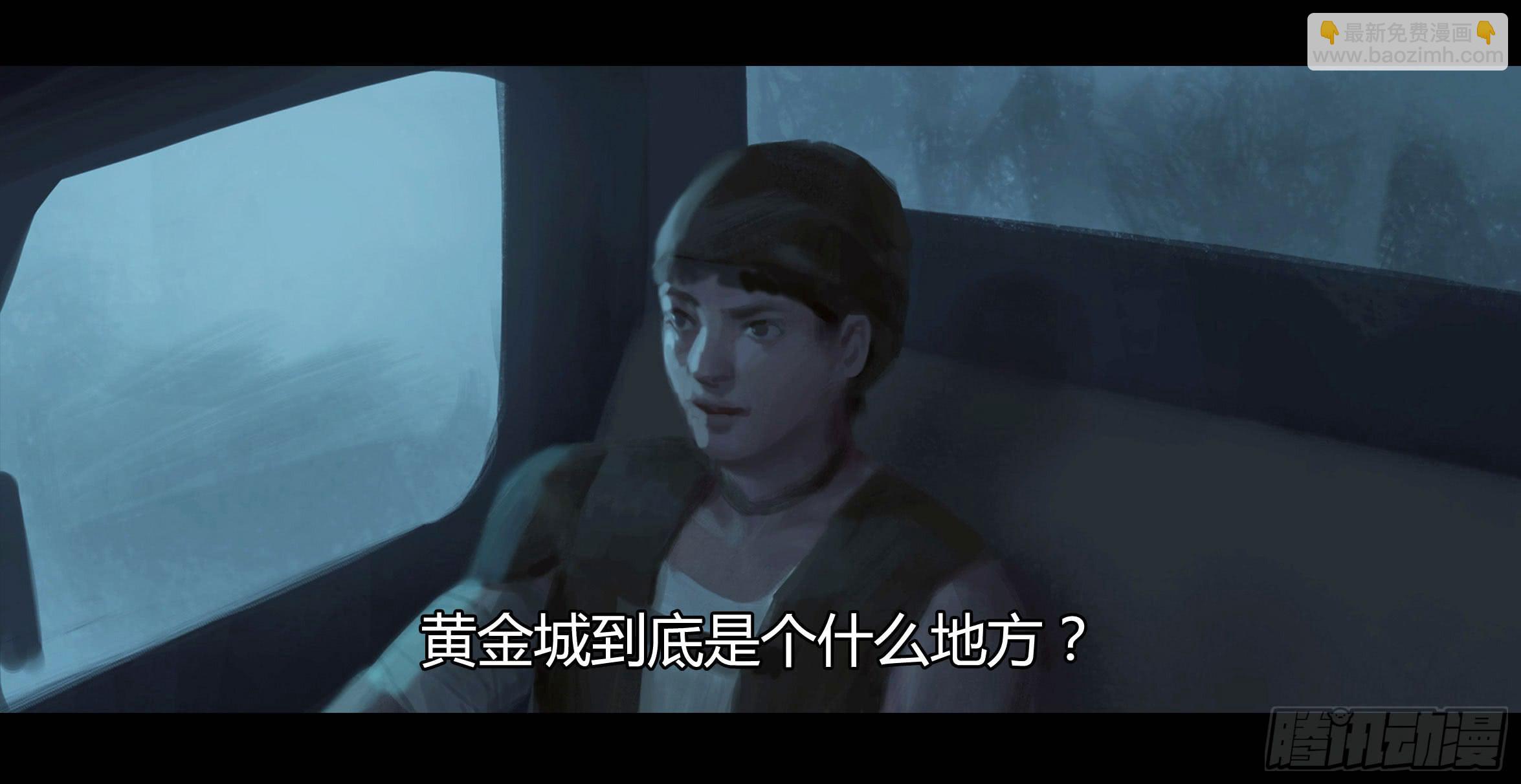 《愤怒的萝卜》第二季 第二十四话在路上 第7页