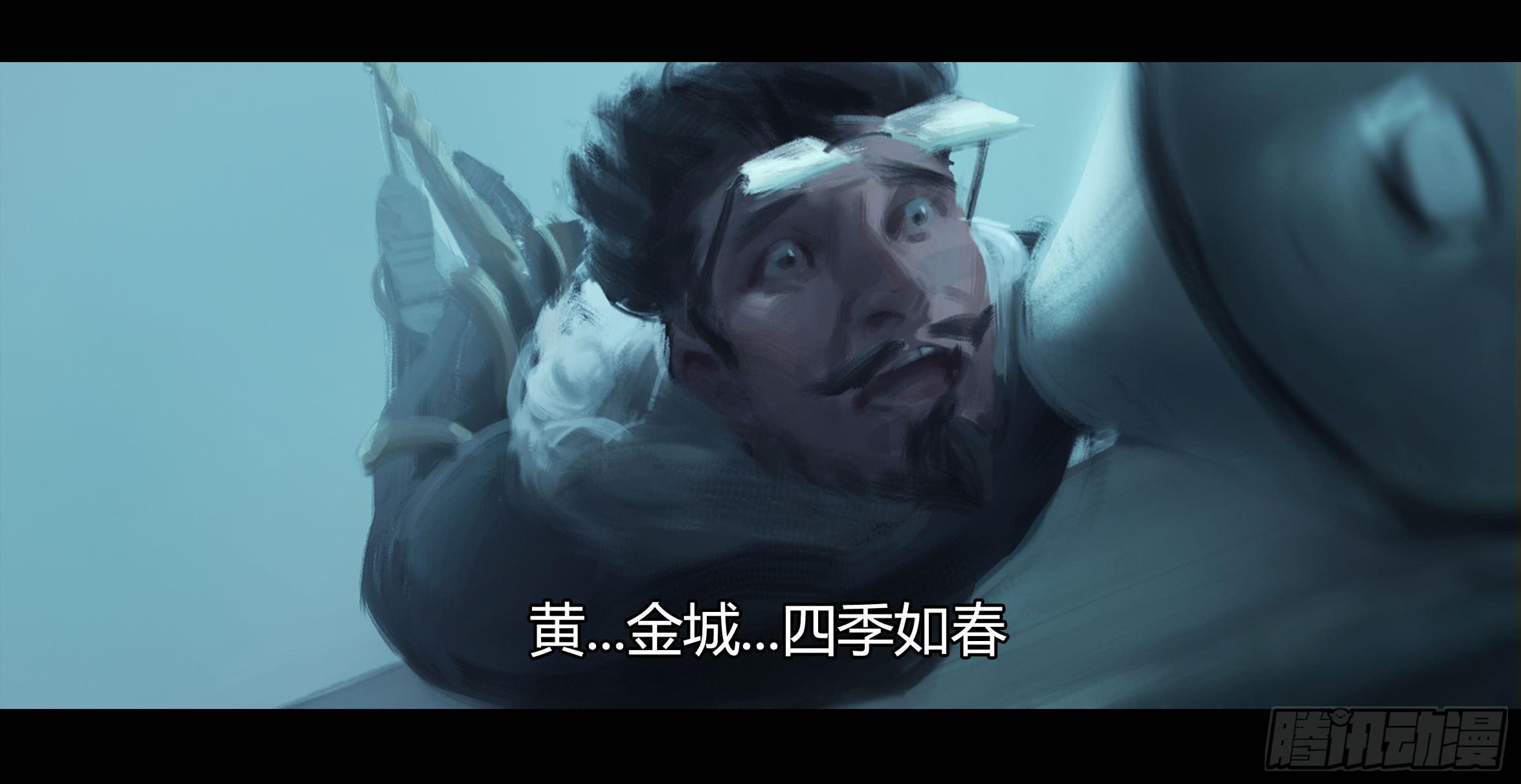 《愤怒的萝卜》第二季 第二十四话在路上 第8页