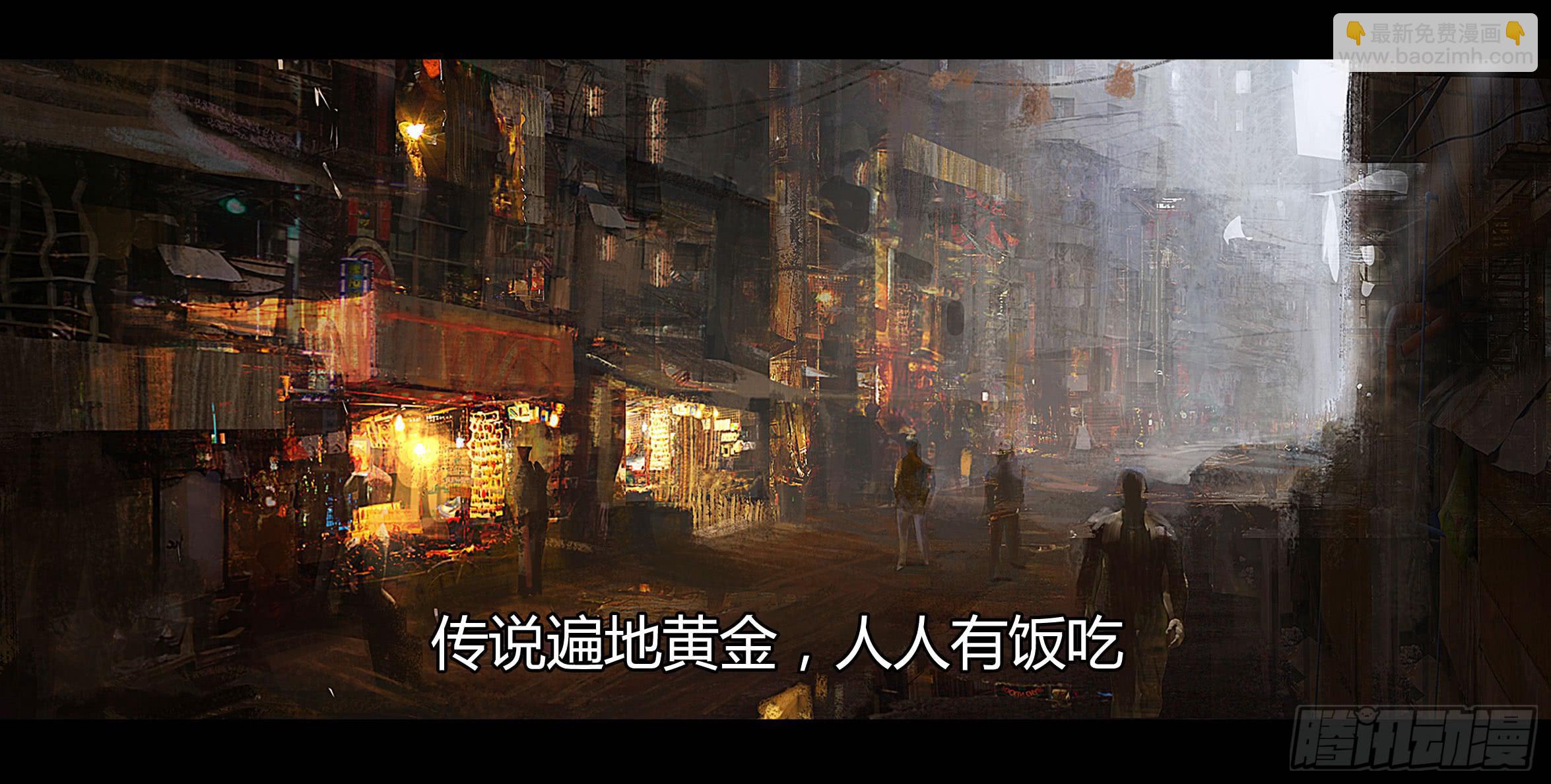 《愤怒的萝卜》第二季 第二十四话在路上 第9页
