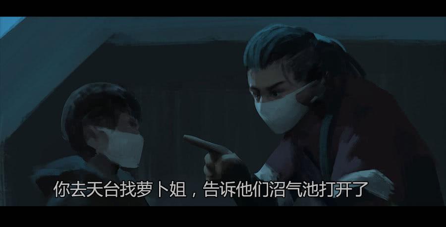 《愤怒的萝卜》第二季 第二十二话围剿 第17页