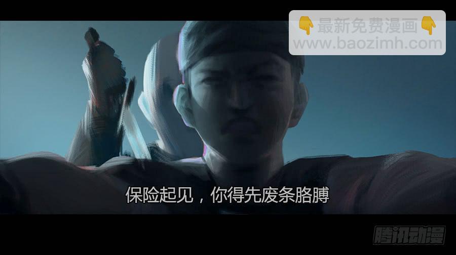 《愤怒的萝卜》第二季 第二十二话围剿 第38页
