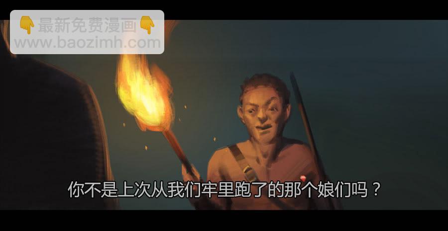 《愤怒的萝卜》第二季 第二十二话围剿 第48页