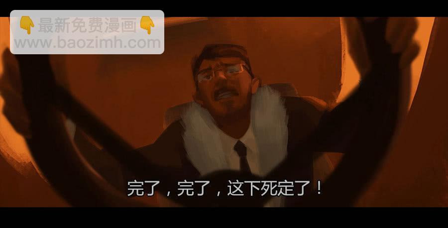 《愤怒的萝卜》第二季 第二十三话劫后重生 第28页
