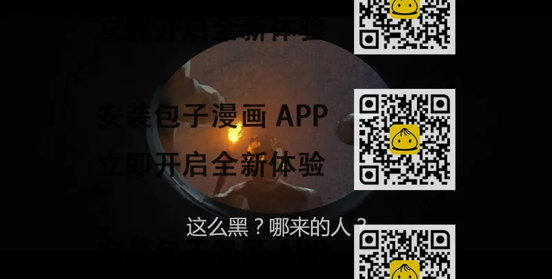 《愤怒的萝卜》第二季 第二十三话劫后重生 第2页