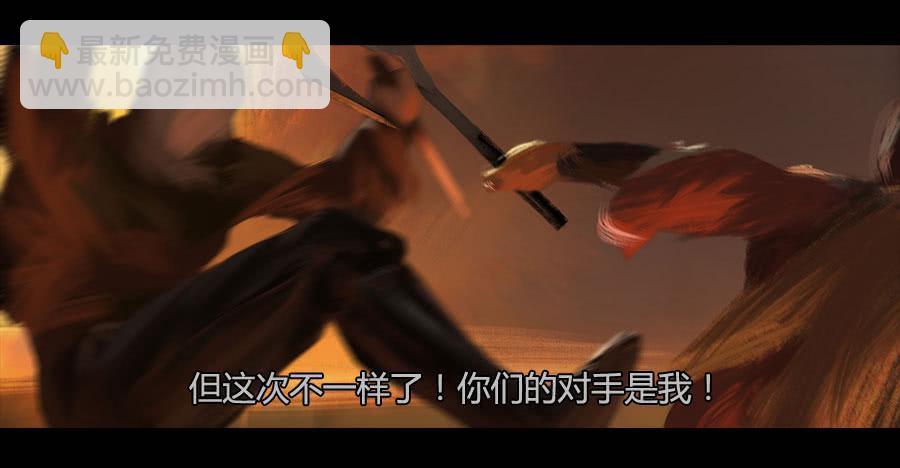 《愤怒的萝卜》第二季 第二十三话劫后重生 第39页
