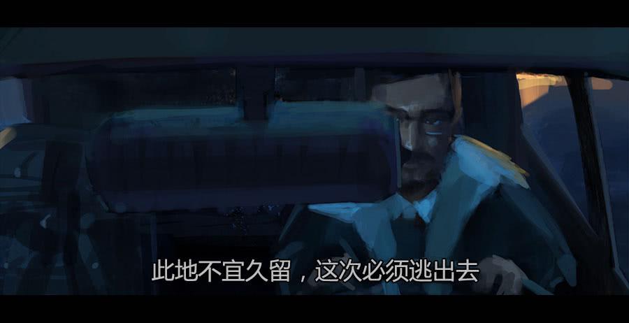 《愤怒的萝卜》第二季 第二十三话劫后重生 第4页