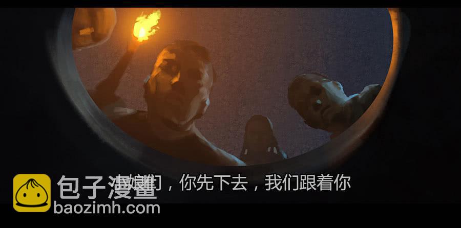 《愤怒的萝卜》第二季 第二十三话劫后重生 第6页