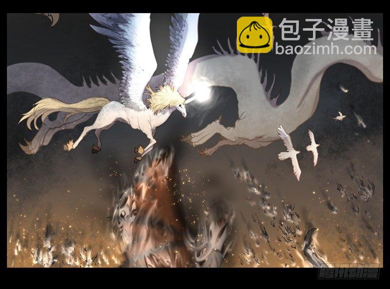《日蚀黑暗崛起》黑暗降临 第13页