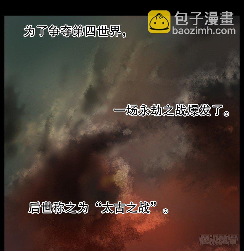 《日蚀黑暗崛起》黑暗降临 第17页