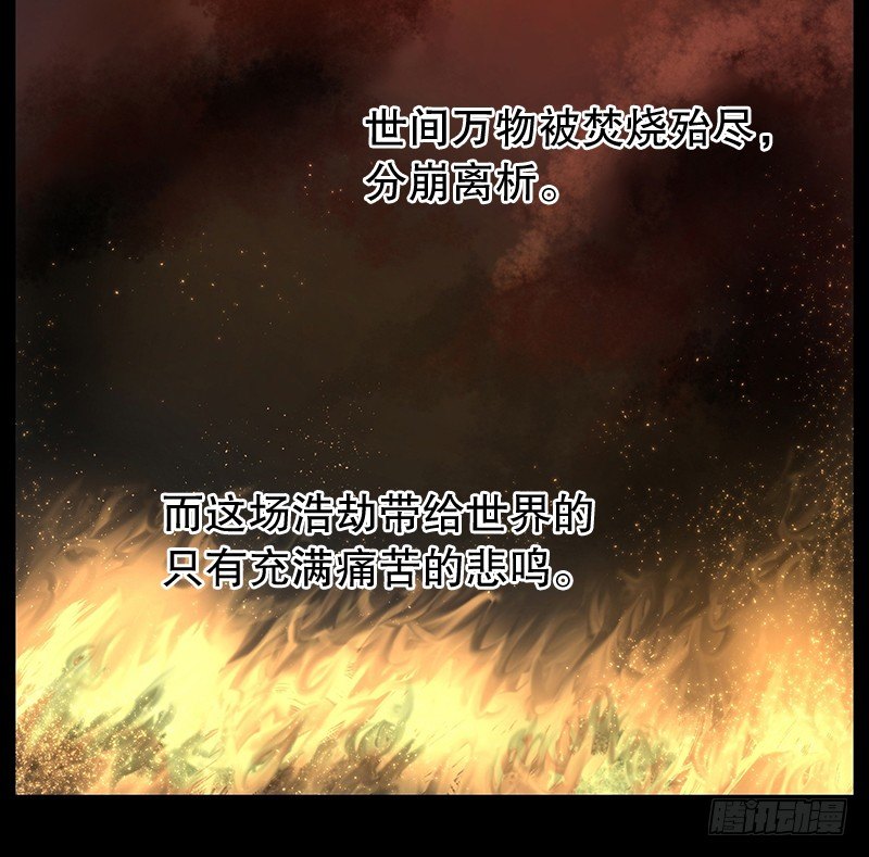 《日蚀黑暗崛起》黑暗降临 第18页