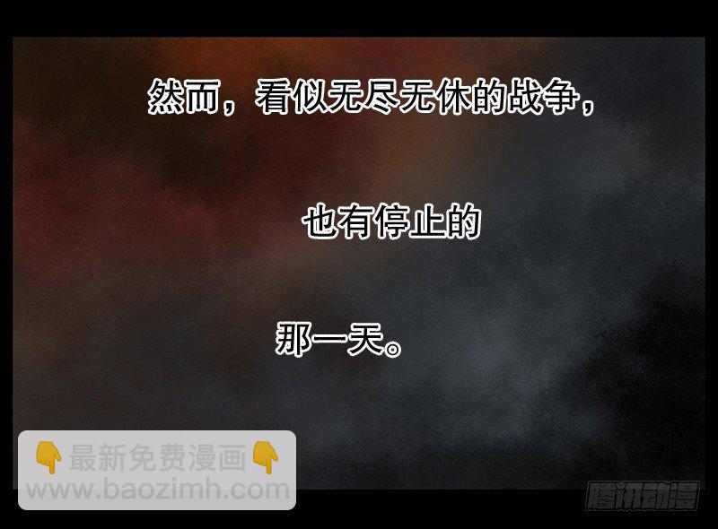 《日蚀黑暗崛起》黑暗降临 第19页