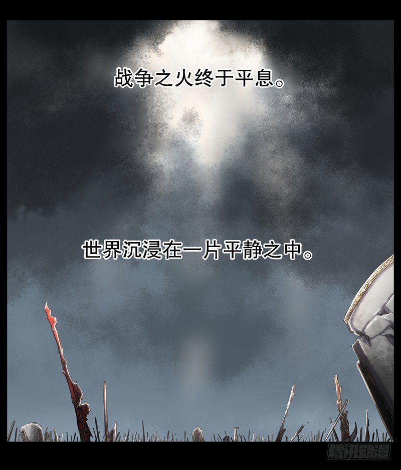 《日蚀黑暗崛起》黑暗降临 第20页