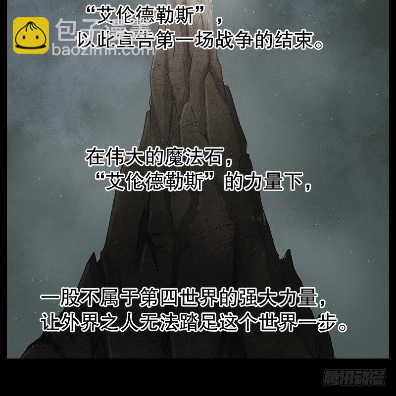 《日蚀黑暗崛起》黑暗降临 第22页