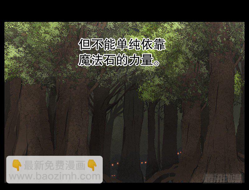 《日蚀黑暗崛起》黑暗降临 第23页