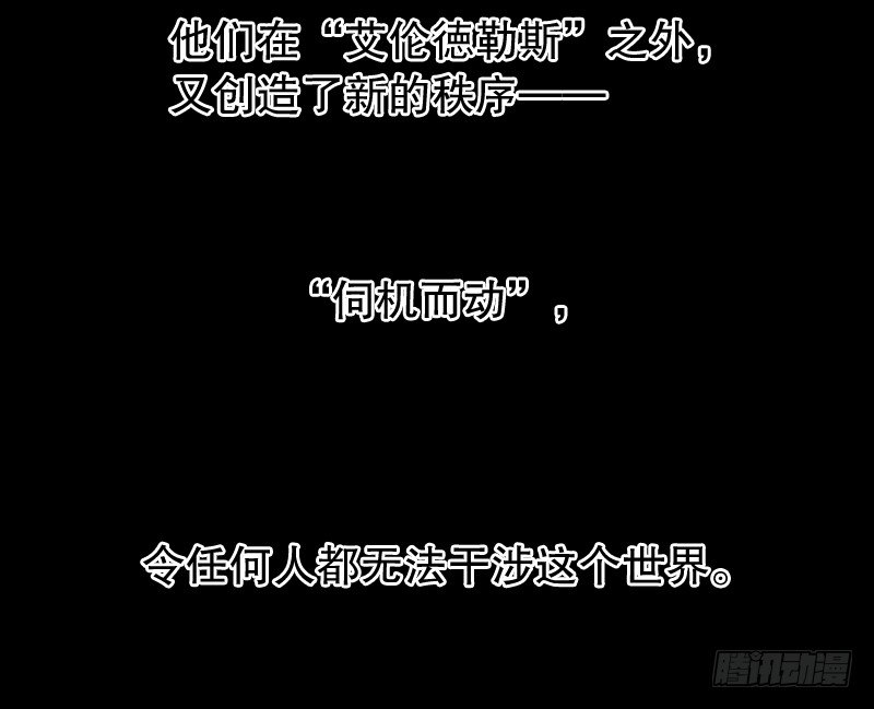 《日蚀黑暗崛起》黑暗降临 第24页
