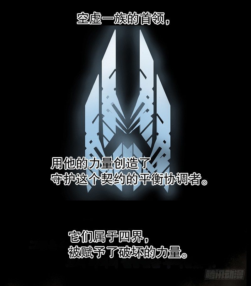 《日蚀黑暗崛起》黑暗降临 第25页