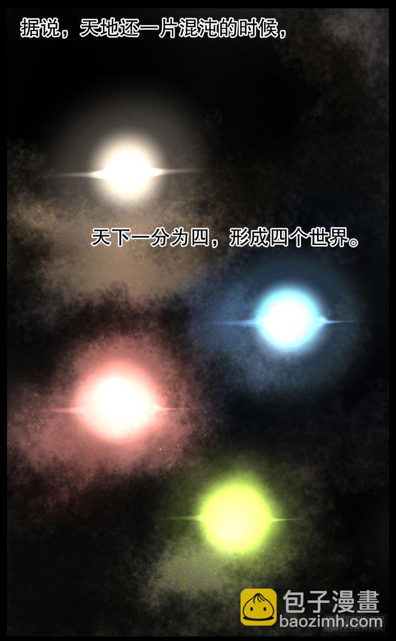 《日蚀黑暗崛起》黑暗降临 第2页