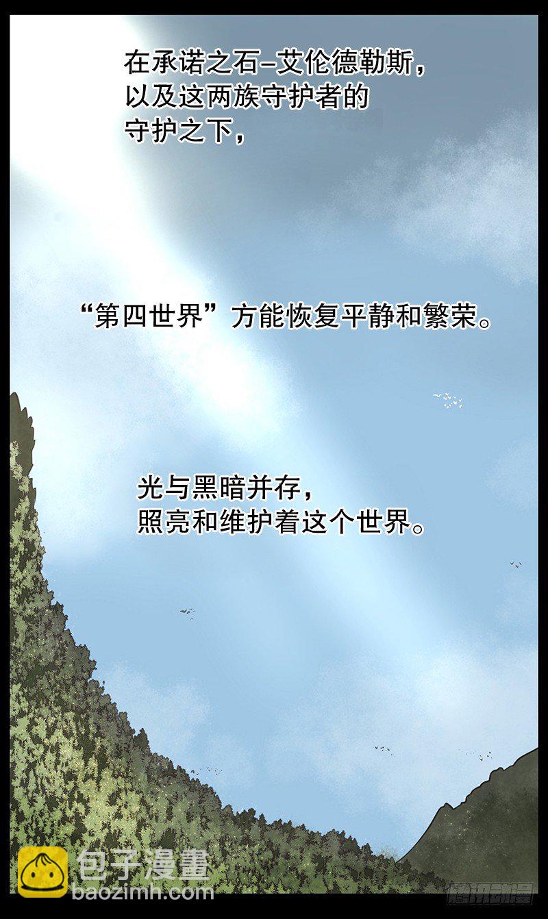 《日蚀黑暗崛起》黑暗降临 第30页
