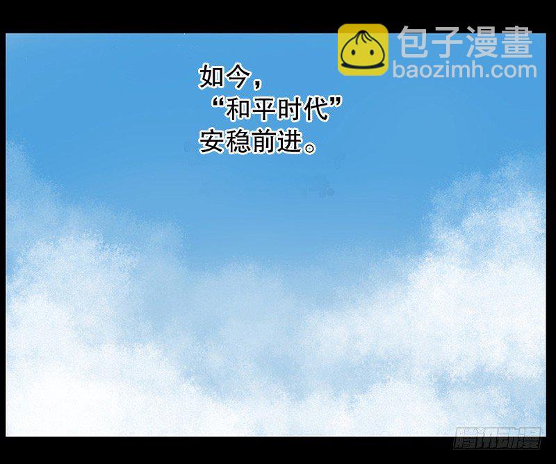 《日蚀黑暗崛起》黑暗降临 第32页