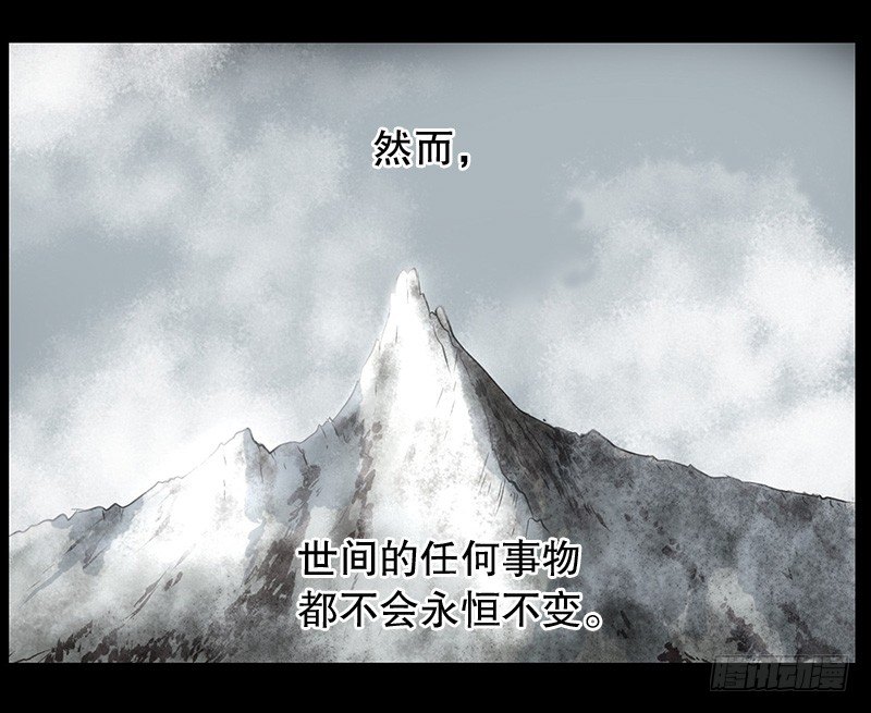《日蚀黑暗崛起》黑暗降临 第33页