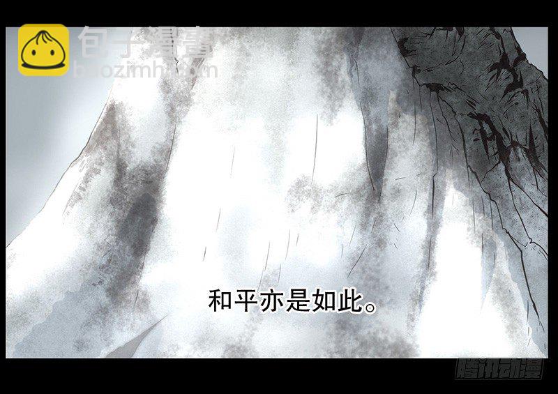 《日蚀黑暗崛起》黑暗降临 第34页