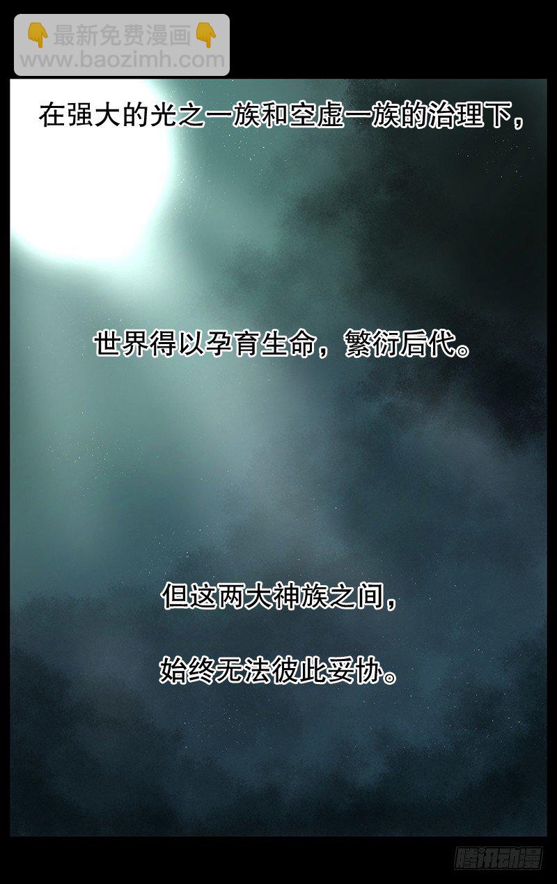 《日蚀黑暗崛起》黑暗降临 第7页