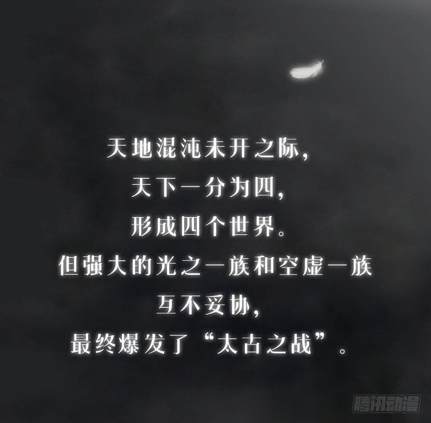 《日蚀黑暗崛起》序章 灾难降临 第1页