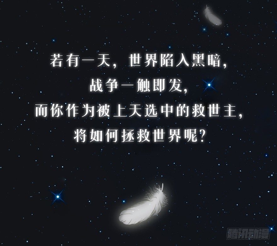 《日蚀黑暗崛起》序章 灾难降临 第20页