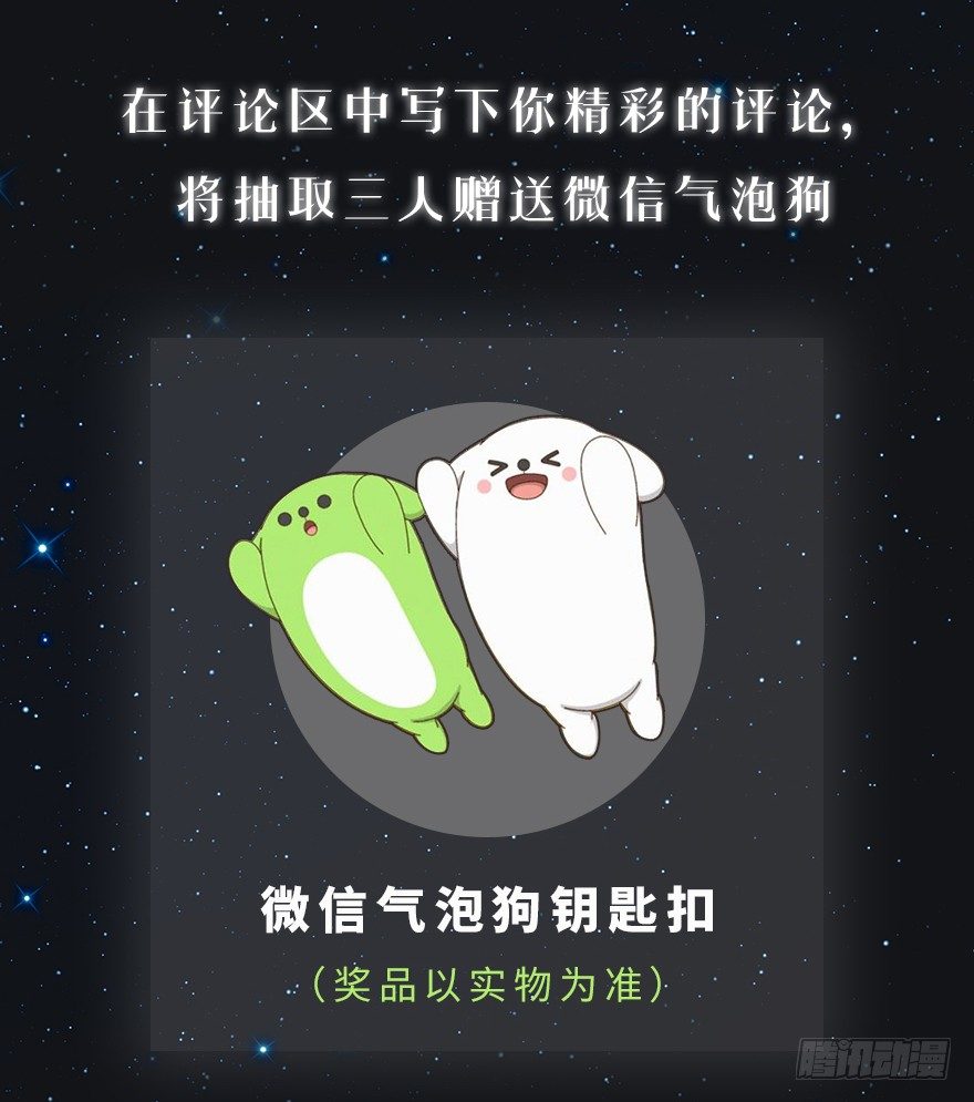 《日蚀黑暗崛起》序章 灾难降临 第21页