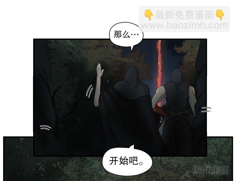 《日蚀黑暗崛起》召唤 第10页