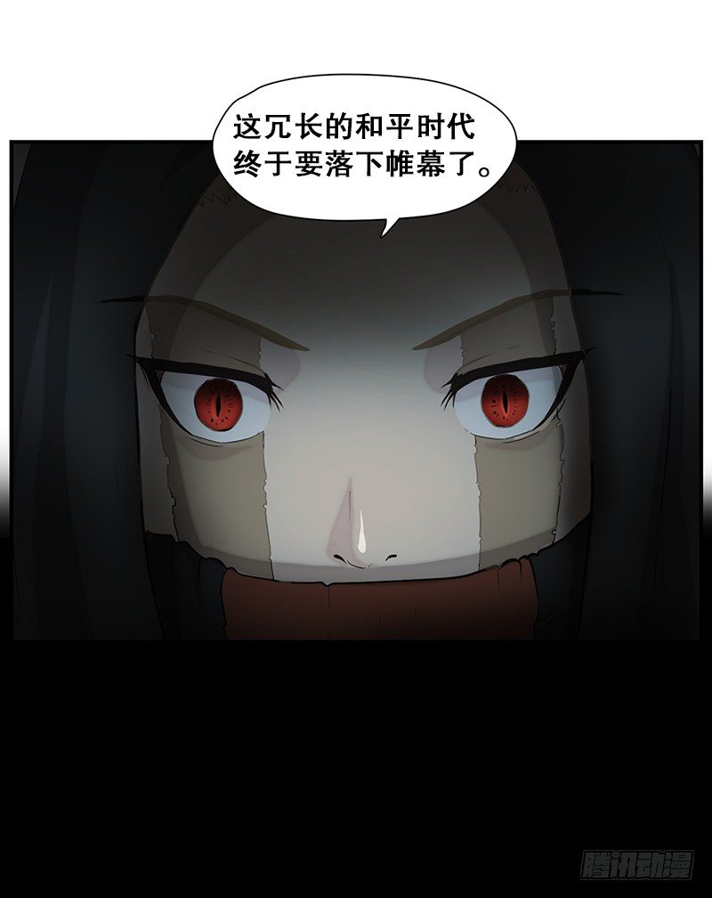 《日蚀黑暗崛起》召唤 第12页