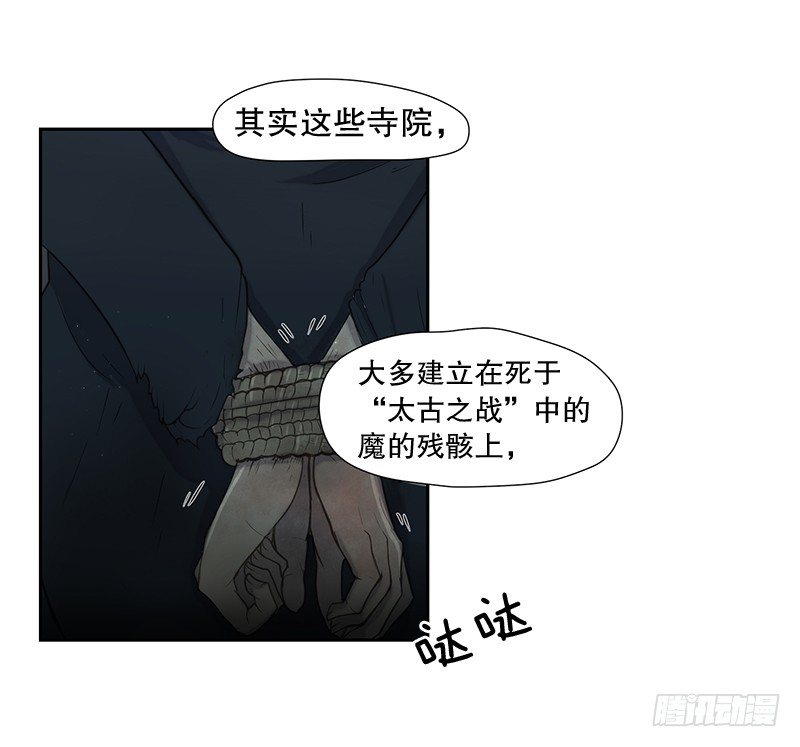 《日蚀黑暗崛起》召唤 第17页