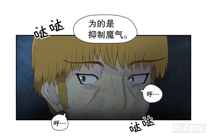 《日蚀黑暗崛起》召唤 第18页