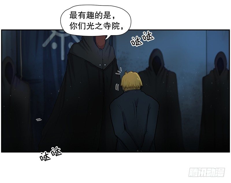 《日蚀黑暗崛起》召唤 第19页