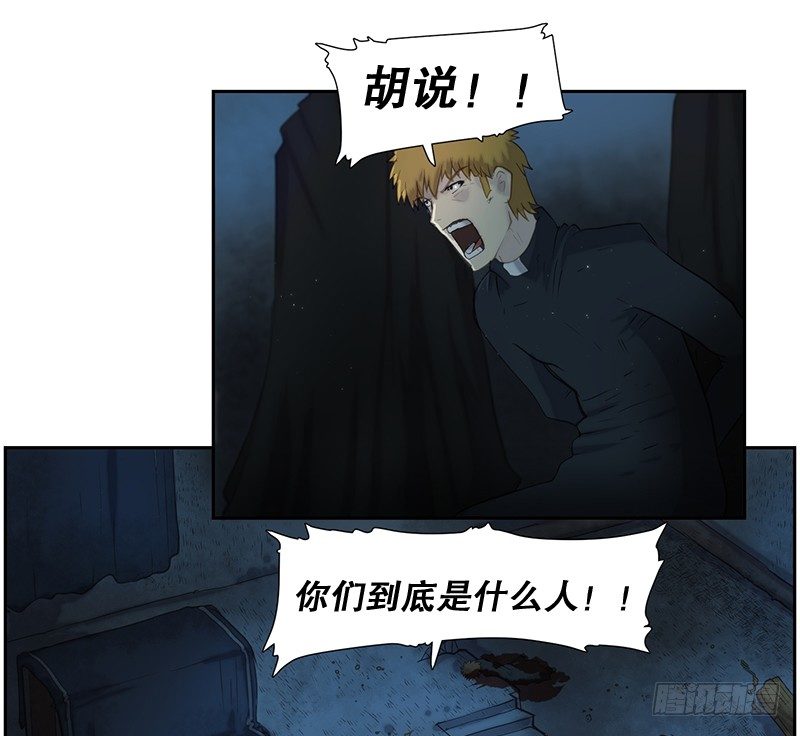 《日蚀黑暗崛起》召唤 第21页