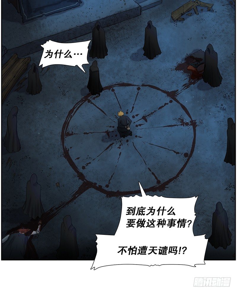 《日蚀黑暗崛起》召唤 第22页