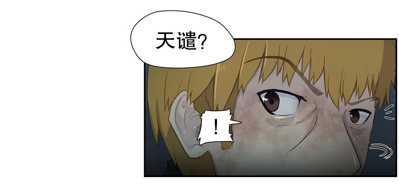 《日蚀黑暗崛起》召唤 第23页