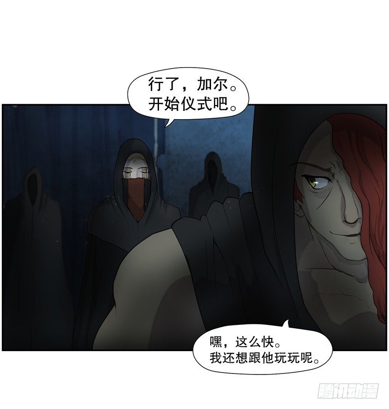 《日蚀黑暗崛起》召唤 第25页