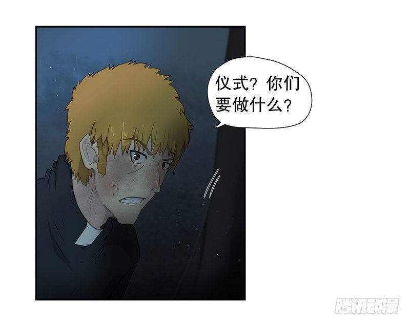 《日蚀黑暗崛起》召唤 第26页