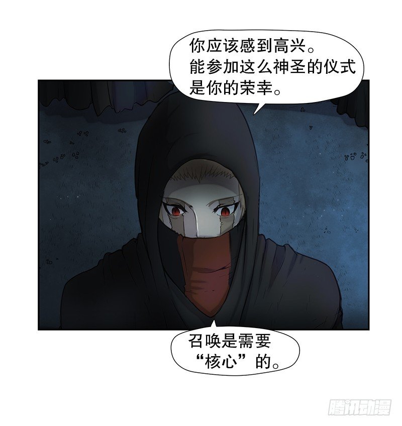 《日蚀黑暗崛起》召唤 第27页