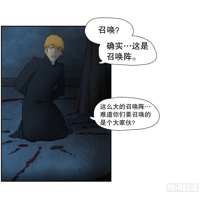《日蚀黑暗崛起》召唤 第28页
