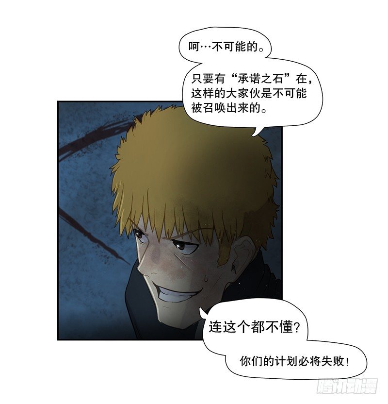 《日蚀黑暗崛起》召唤 第29页