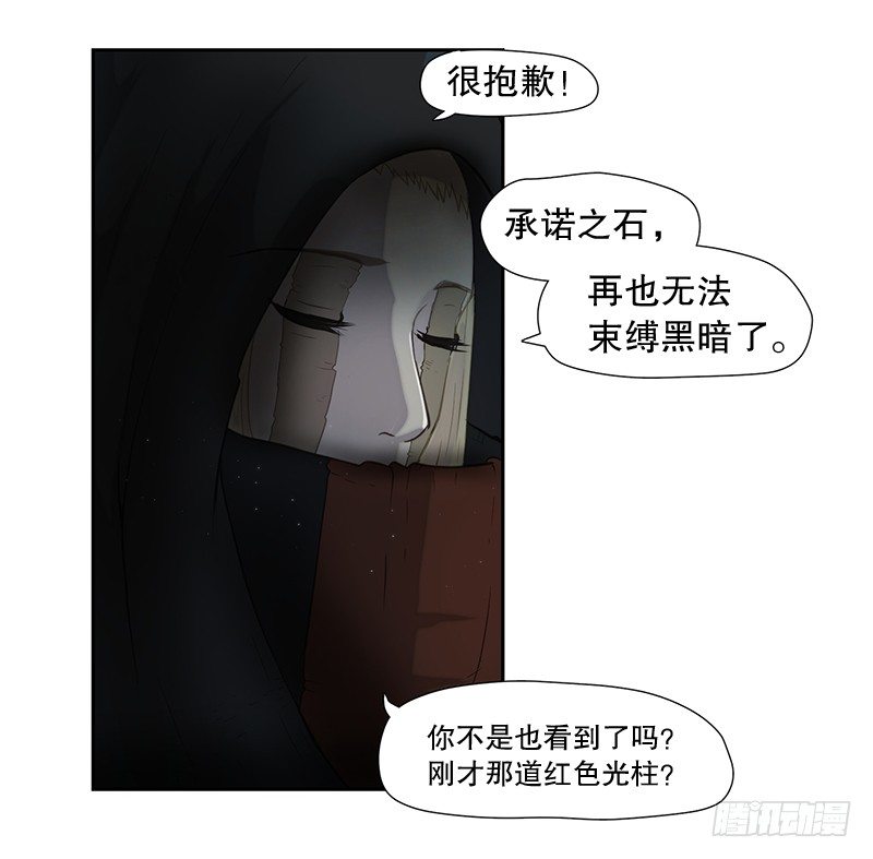《日蚀黑暗崛起》召唤 第30页