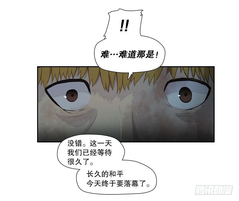 《日蚀黑暗崛起》召唤 第31页