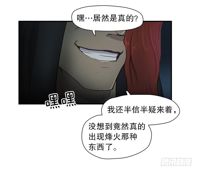 《日蚀黑暗崛起》召唤 第8页